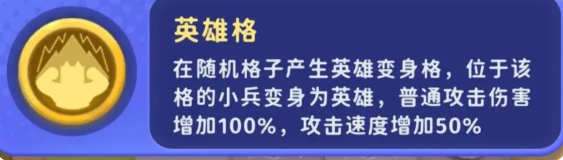 家园攻防战新手怎么玩 家园攻防战新手攻略图24