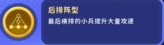 家园攻防战新手怎么玩 家园攻防战新手攻略图30