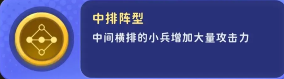 家园攻防战新手怎么玩 家园攻防战新手攻略图25