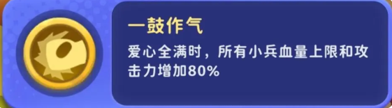 家园攻防战新手怎么玩 家园攻防战新手攻略图23