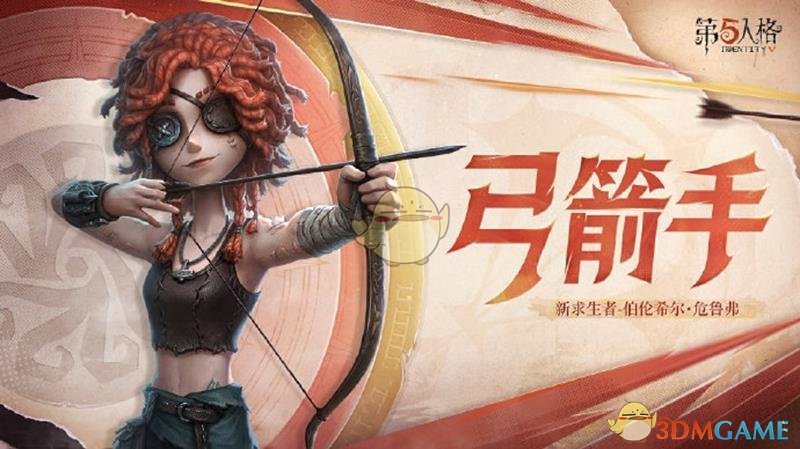 第五人格弓箭手技能怎么样 弓箭手技能强度介绍图1