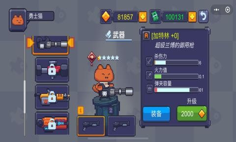 可爱猫咪大战强力僵尸正版图2