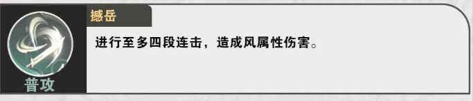 仙剑世界谢沧行技能是什么 仙剑世界谢沧行技能介绍图1