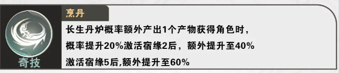 仙剑世界谢沧行技能是什么 仙剑世界谢沧行技能介绍图3