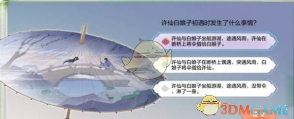 dnf手游断桥幽梦第2章答案是什么 断桥幽梦第2章答案一览图3