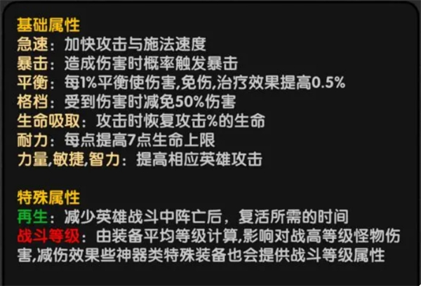 重生之最强输出高效开局与深度养成指南 高效开局与深度养成指南图2