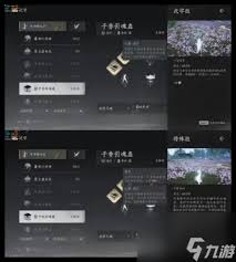 燕云十六声PVE纯奶流攻略 如何玩转燕云十六声PVE纯奶流阵容图3