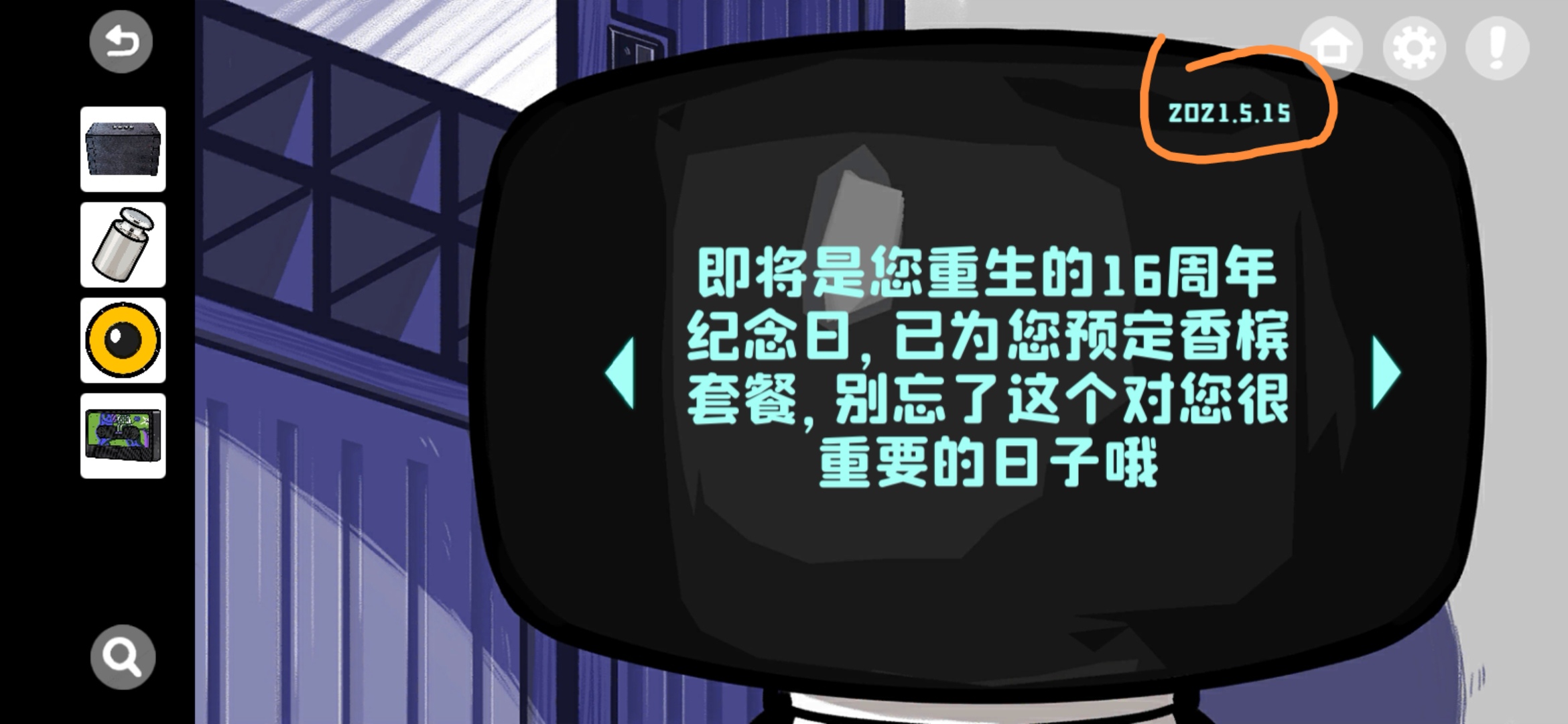 房间的秘密攻略第五房间 第五房间通关攻略图11