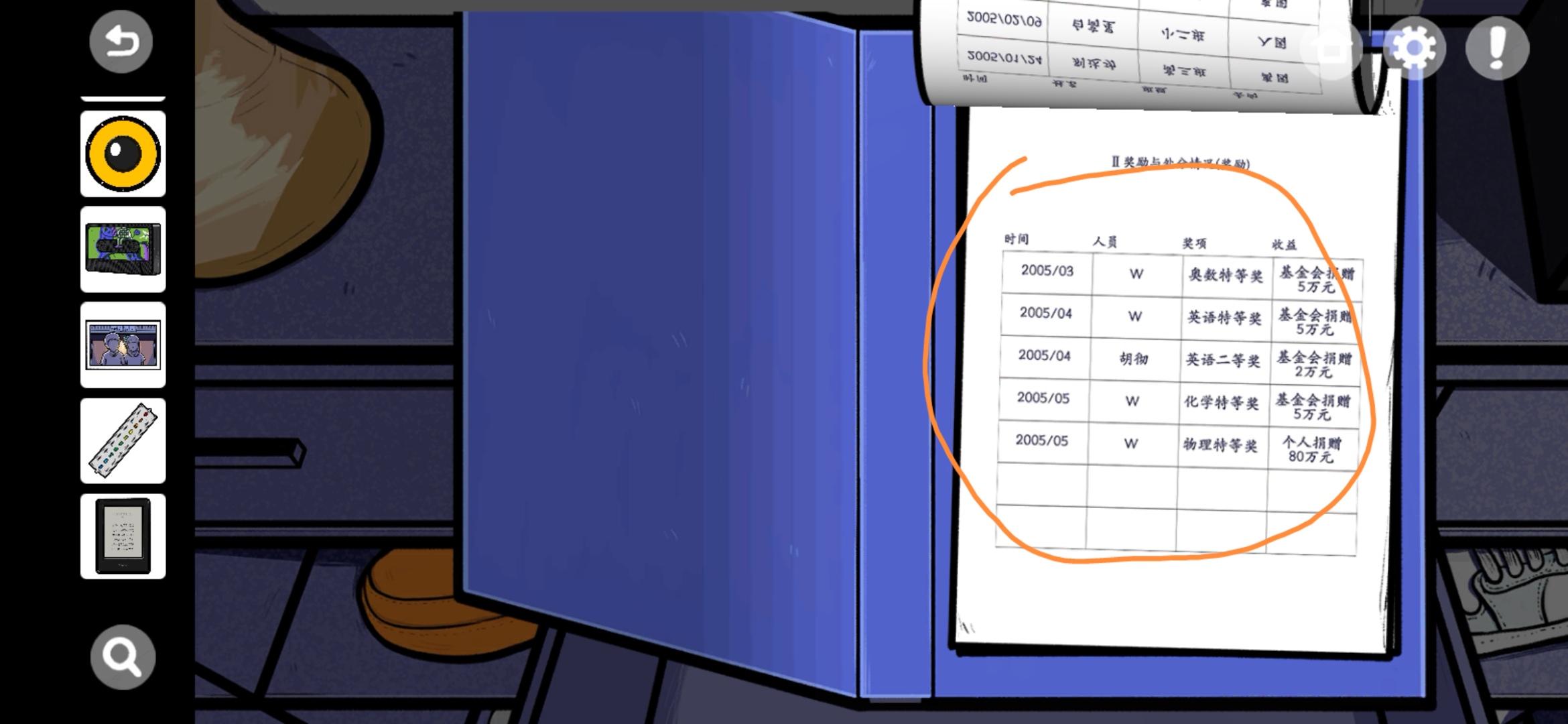 房间的秘密攻略第五房间 第五房间通关攻略图27