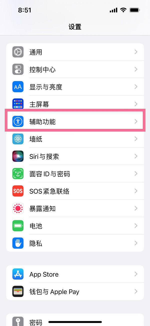 iphone15如何关闭屏幕自动调节亮度 苹果15取消自动亮度教程一览图1