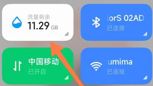 小米civi3通知栏怎么显示流量信息 开启流量显示方法介绍图4