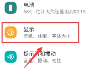 摩托罗拉MotoG14在哪修改字体大小 摩托罗拉MotoG14调整字号操作步骤一览图1