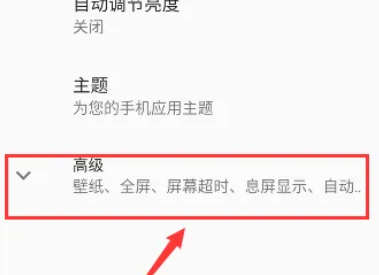 摩托罗拉MotoG14在哪修改字体大小 摩托罗拉MotoG14调整字号操作步骤一览图2