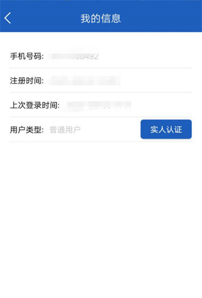 上海交警app一键挪车怎么用 一键挪车功能使用方法详解图1