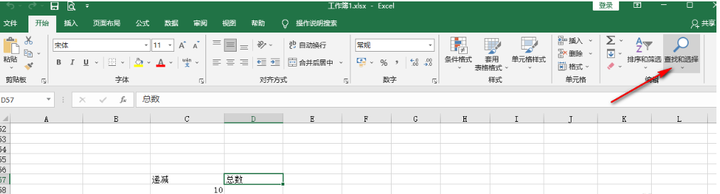 wpsexcel如何查找关键词 excel搜索关键词方法分享图1