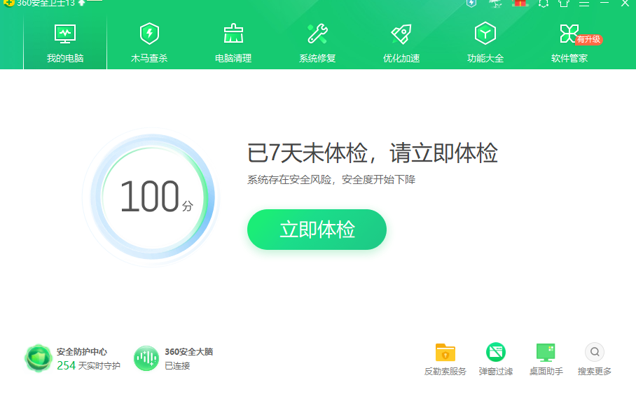 ​360安全卫士在哪关闭开机启动功能 ​360安全卫士开机启动项设置方法分享图1