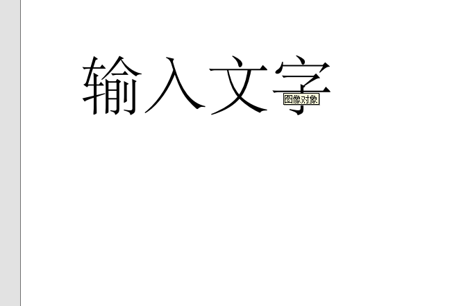 ​福昕pdf编辑器怎样裁剪图片 ​福昕pdf编辑器图片形状修剪步骤一览图1