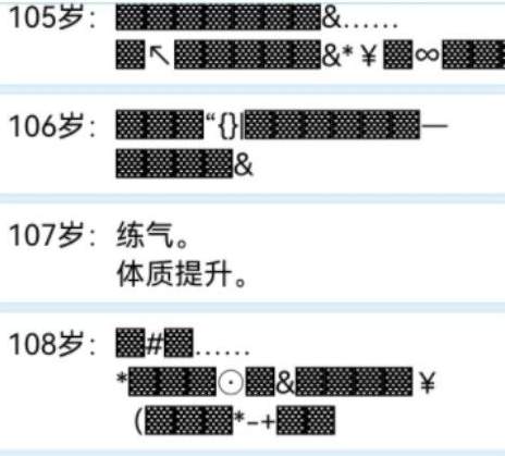 人生重开模拟器克苏鲁作用介绍图2