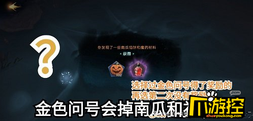 哈利波特魔法觉醒万圣节限定线索消失的快乐是什么图5