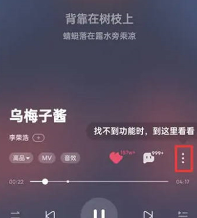 酷狗音乐如何启用桌面歌词 酷狗音乐桌面歌词功能使用教程介绍图1