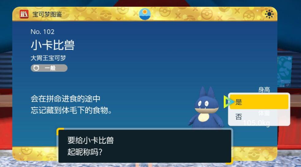 宝可梦朱紫鬼祭任务奖励有什么图2