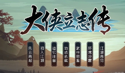 大侠立志传鉴定学习怎么学图1