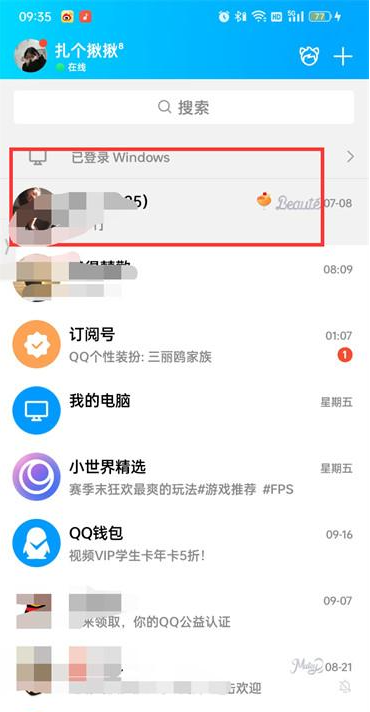 手机qq怎么语音通话 手机qq语音通话方法分享图1