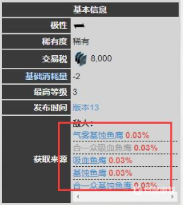 星际战甲驱魔之刃架势获得方式图3