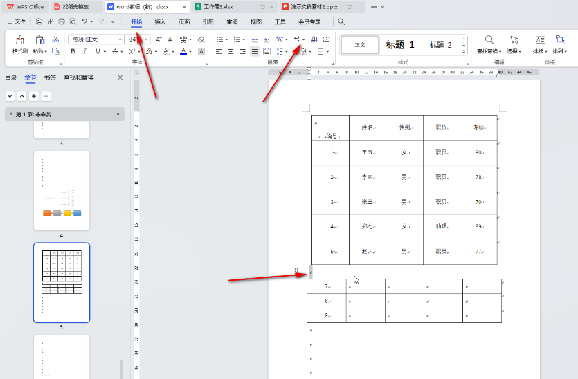 ​Word如何将表格进行合并 ​Word表格编辑方法介绍图2