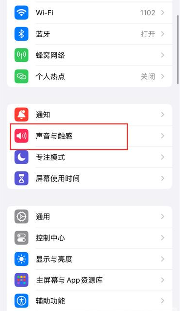 iphone15pro怎么设置电话铃声 苹果15pro更换铃声步骤一览图1