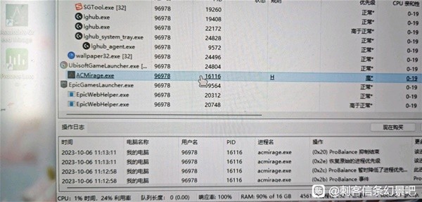 刺客信条幻景短暂性卡顿解决方法图1