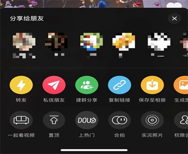 作品怎么置顶 作品置顶方法分享图2