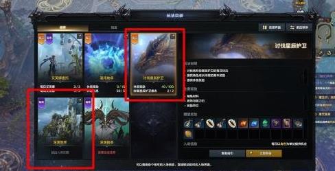 命运方舟600装等后提升方法图2