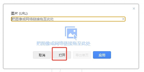 Drawio如何把图片变成圆形 Drawio设置图片形状方法介绍图4