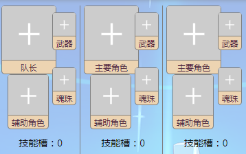 世界弹射物语魂珠是什么图2