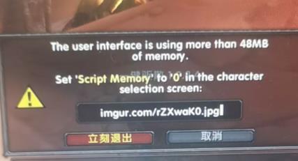 魔兽世界乌龟服插件显示内存不足解决方法图1