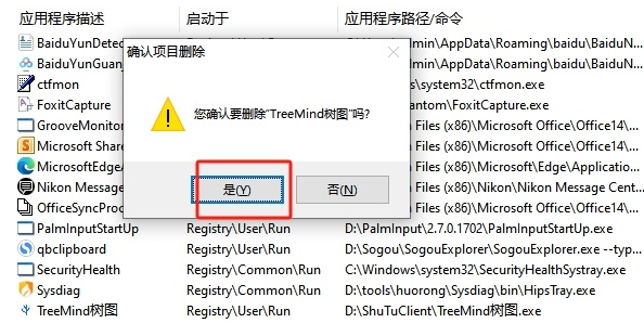 ​aida64怎么关闭开机自启应用 ​aida64管理自启动项方法介绍图4