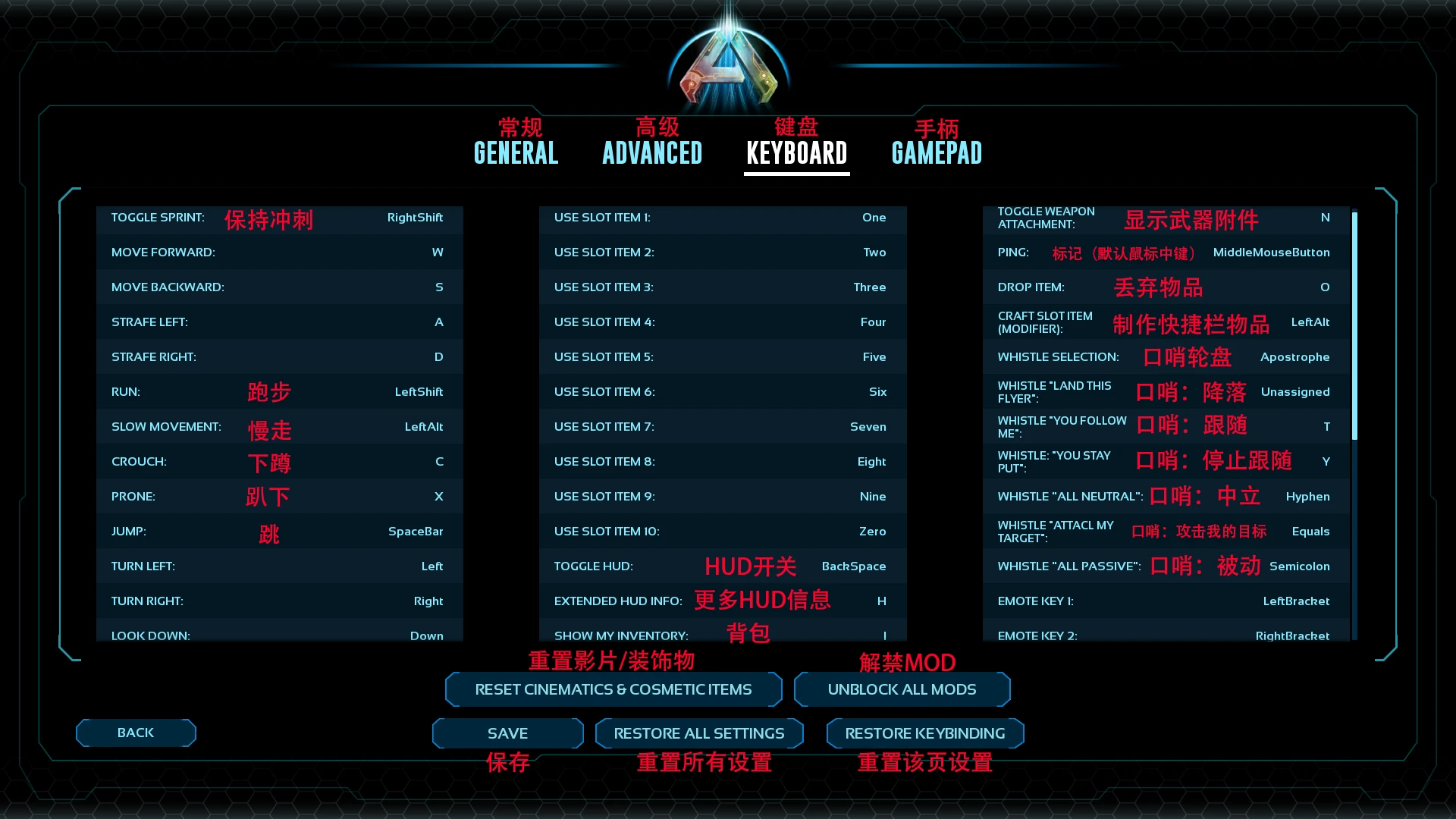 方舟生存飞升设置界面翻译一览图4