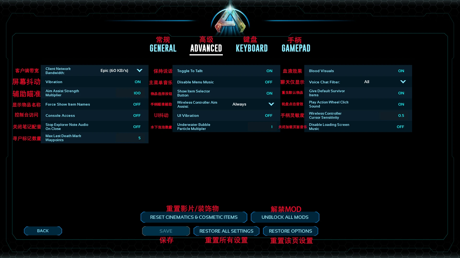 方舟生存飞升设置界面翻译一览图3