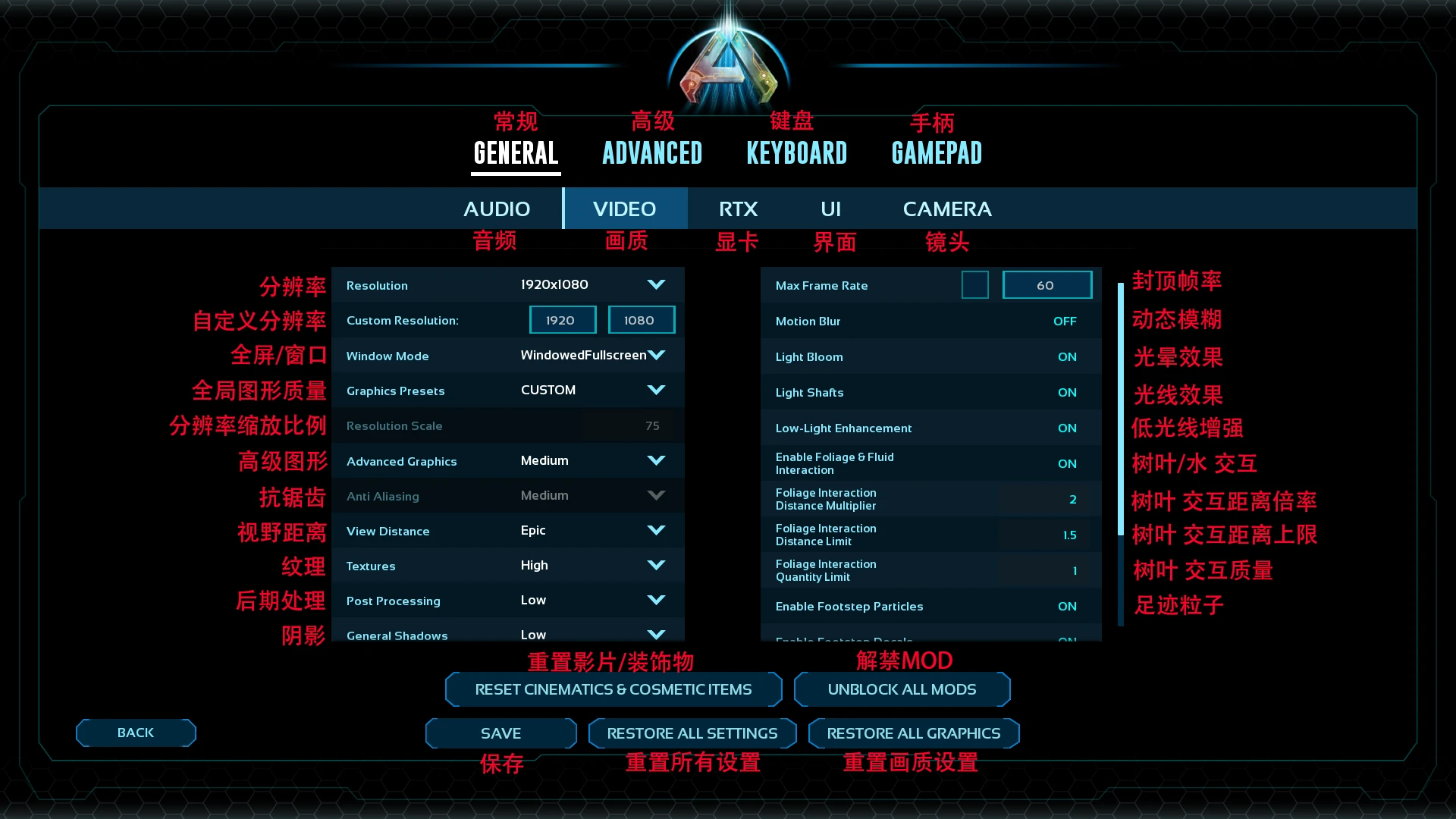 方舟生存飞升设置界面翻译一览图1