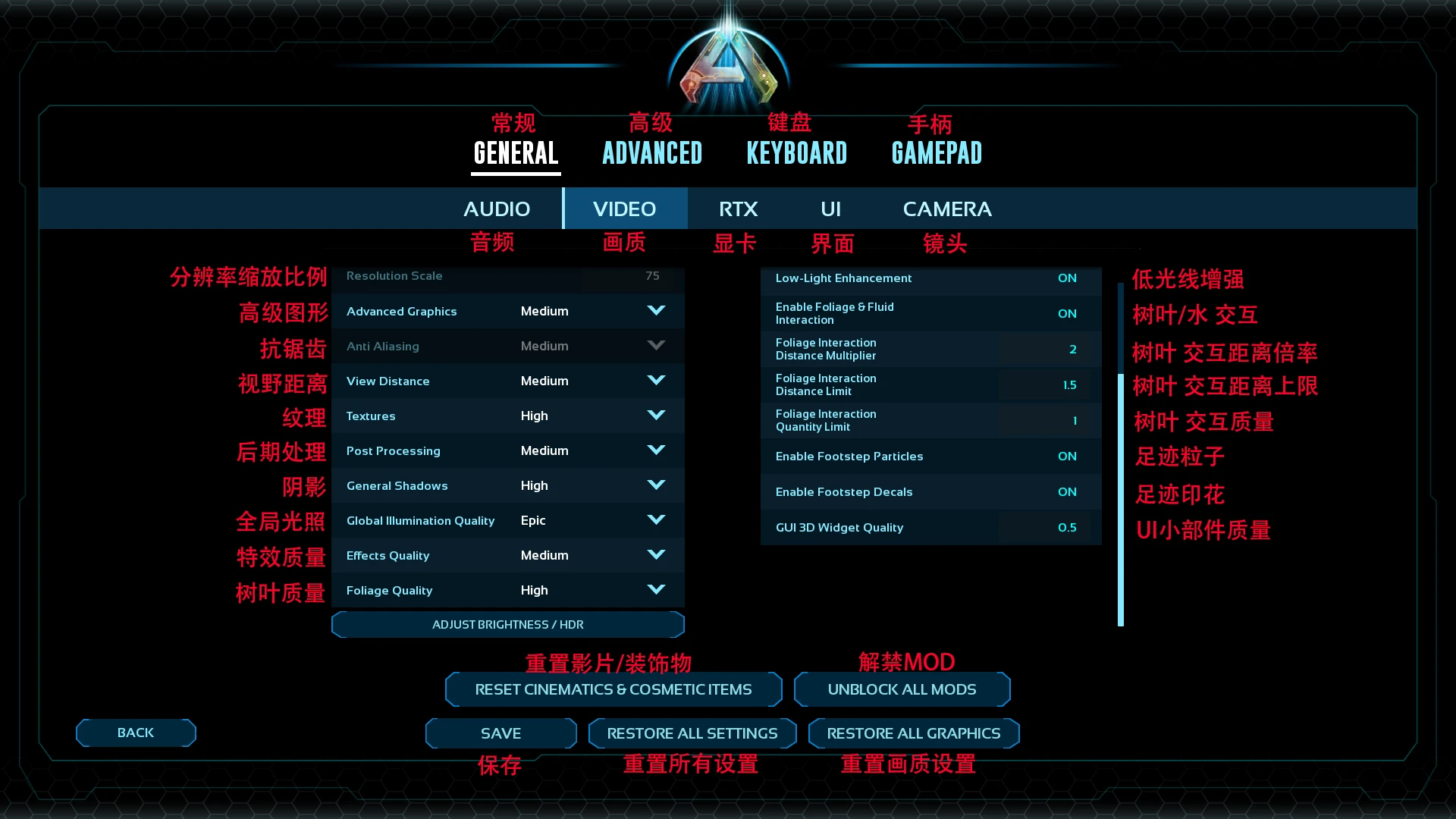 方舟生存飞升设置界面翻译一览图2