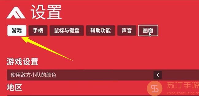 thefinals准心怎么设置图1