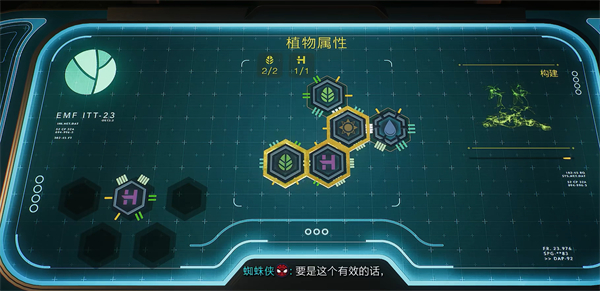 漫威蜘蛛侠2植物科学任务怎么做图3