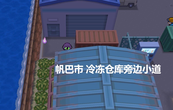 Pokemmo2023万圣节全鬼火收集攻略图12