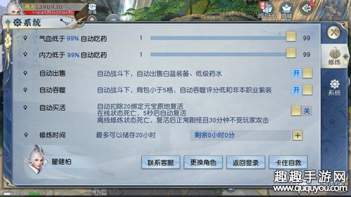 武动乾坤手游远古战场如何取胜图1