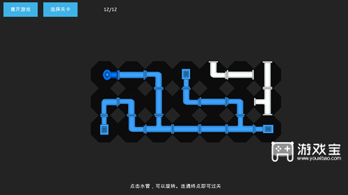 艾兰岛接水管攻略图12