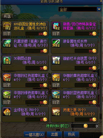 dnf回归硬币兑换位置介绍图2