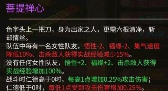 大侠立志传强力天赋获取方法图5