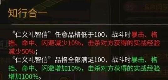 大侠立志传强力天赋获取方法图17