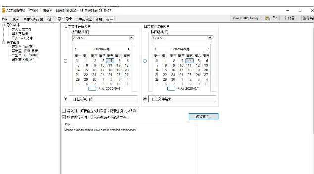 ff14logs修改办法图1